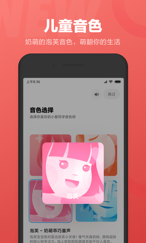 小爱同学 老版本手机软件app截图