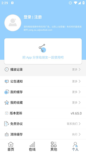 酷酷追剧手机软件app截图