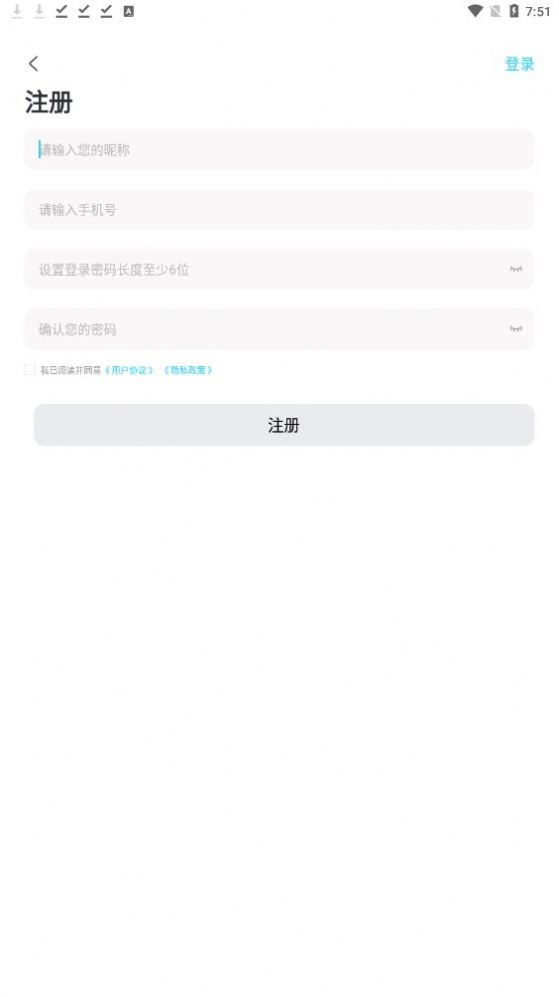 云言聊天手机软件app截图