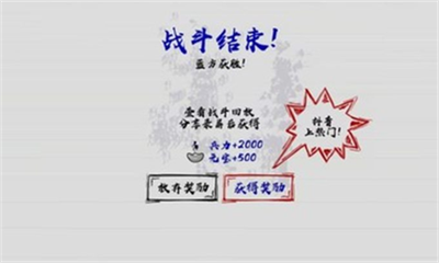 火柴人战神 免广告版手游app截图