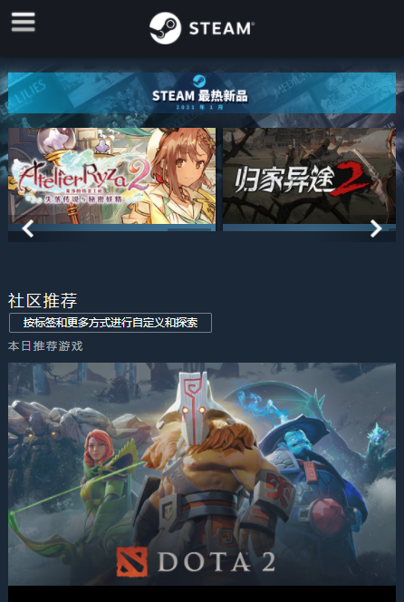 steam 官网手机下载手机软件app截图