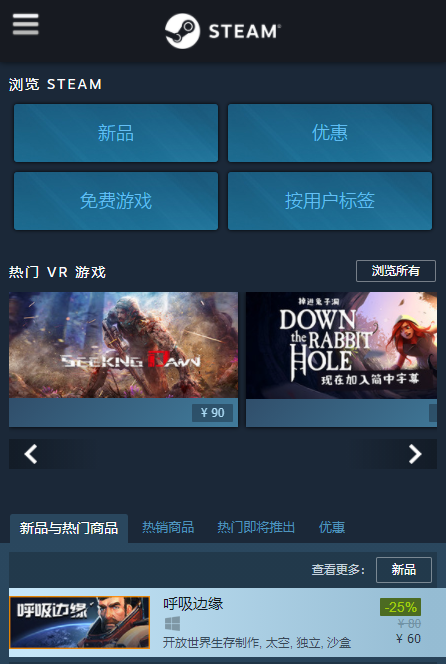 steam 官网手机下载手机软件app截图