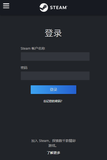 steam 官网手机下载手机软件app截图