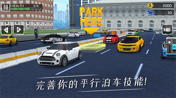 停车专家 中文版手游app截图