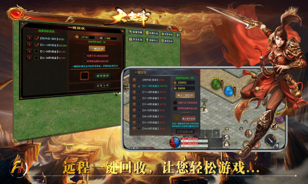 封魔主宰传世手游app截图