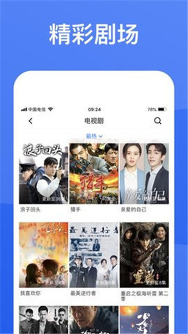 蓝狐视频 在线观看电视剧免费播放手机软件app截图