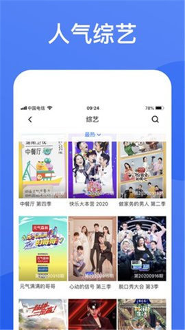 蓝狐视频 去广告手机软件app截图