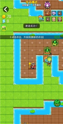 别惹农夫 安卓免广告版手游app截图