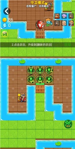 别惹农夫 安卓免广告版手游app截图