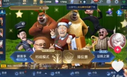 熊熊荣耀 5v5王者荣耀版手游app截图