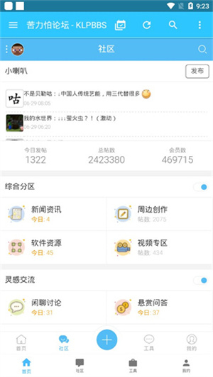 苦力怕论坛 1.20正式版手机软件app截图
