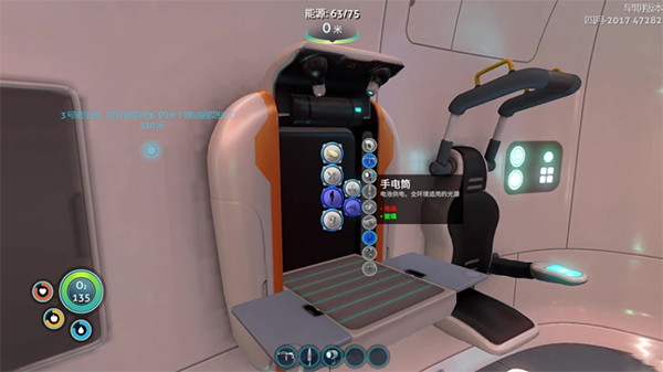 深海迷航 手机版免费下载手游app截图