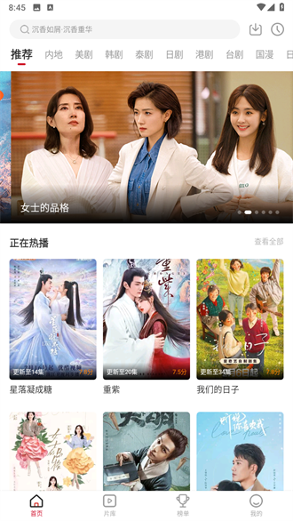星晴视频 app官方最新版手机软件app截图