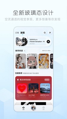 酷狗概念版 app官方版下载手机软件app截图