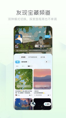 酷狗概念版 app官方版下载手机软件app截图