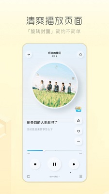 酷狗概念版 app官方版下载手机软件app截图