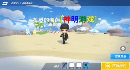 逃跑吧少年神明服 2024最新版手游app截图