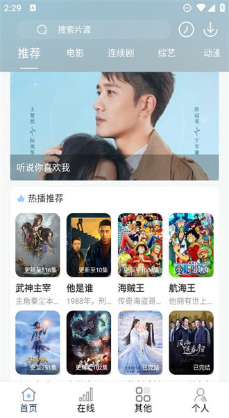 酷酷看剧 app官方下载最新版手机软件app截图