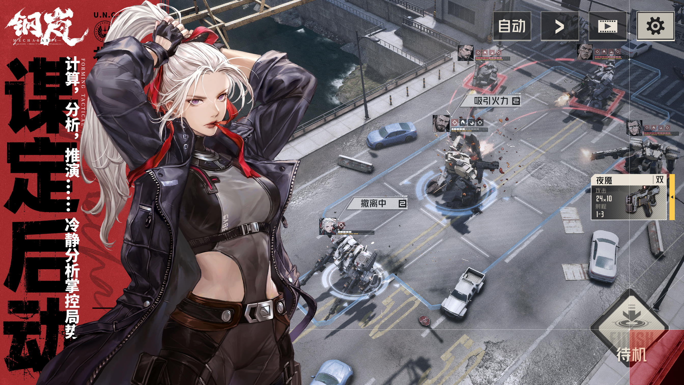 钢岚 手游手游app截图