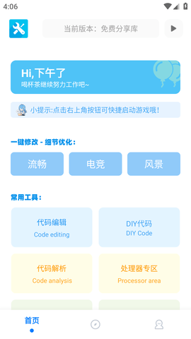 画质云盒手机软件app截图