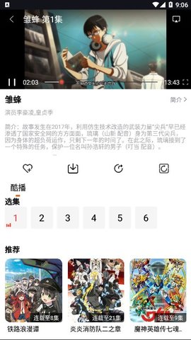 肥波影视 正版手机软件app截图