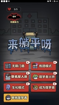 躺平发育 最新免广告版手游app截图