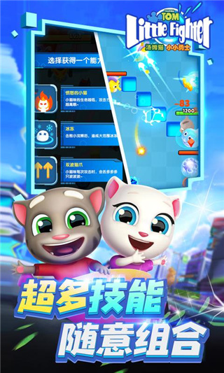 汤姆猫小小勇士 国服版手游app截图