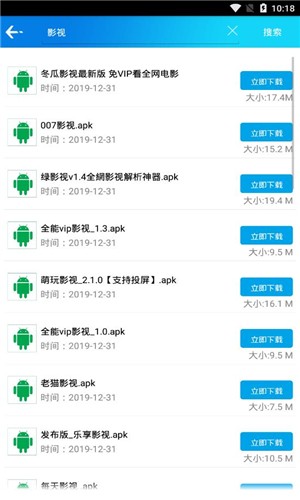 聚应用 4.0手机软件app截图