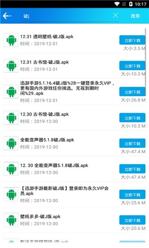 聚应用 4.0手机软件app截图