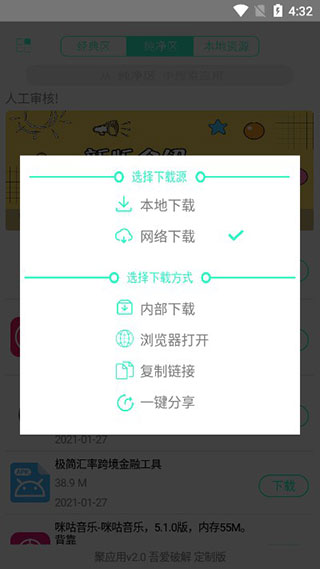 应用营地手机软件app截图