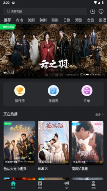 海鸥视频 去广告版手机软件app截图