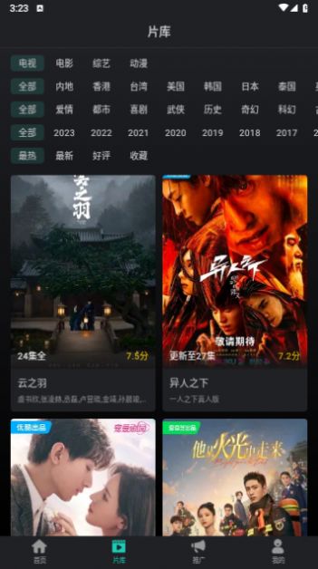 海鸥视频 去广告版手机软件app截图