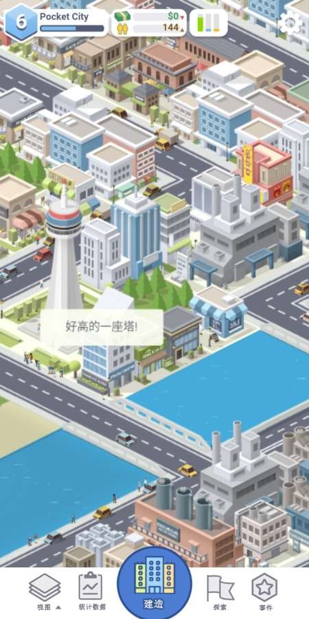 口袋城市 最新手机版手游app截图