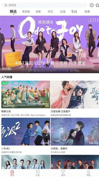 木兰影院 追剧官方免费版手机软件app截图