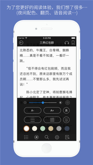 石头阅读 安卓版旧版手机软件app截图