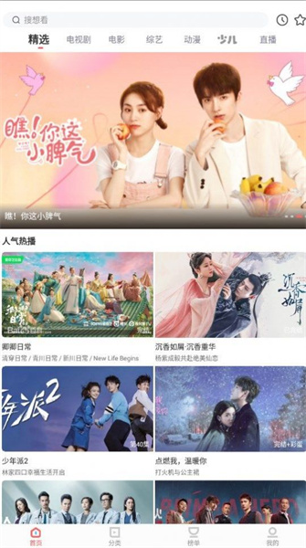 木兰影院 安卓版手机软件app截图