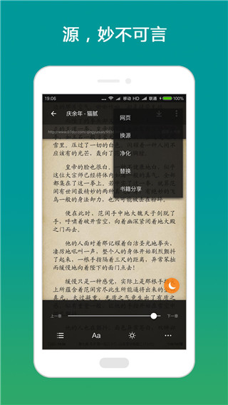 搜书大师 官网版手机软件app截图