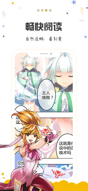 漫画人 app 官方版手机软件app截图