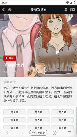 免费漫画阅站 app下载安装最新版手机软件app截图