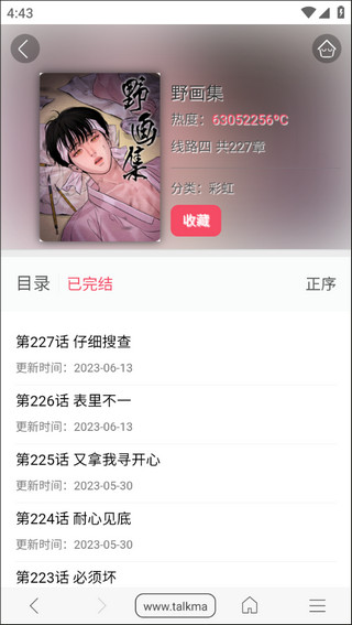 免费漫画阅站 app下载安装最新版手机软件app截图