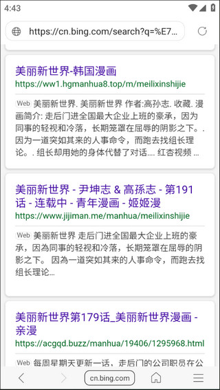 免费漫画阅站 app下载安装最新版手机软件app截图