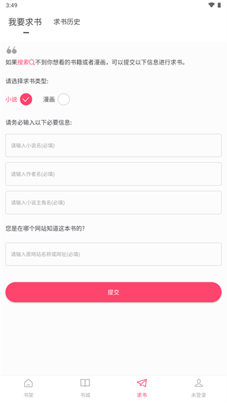 小小追书 app官方正版手机软件app截图