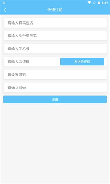 海东智防畜疫手机软件app截图