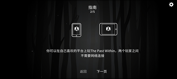 The Past Within 中文手机版手游app截图