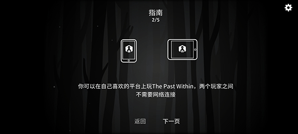 The Past Within 安卓联机版手游app截图