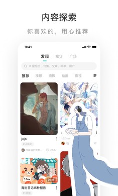 老福特lofter 小说软件手机软件app截图