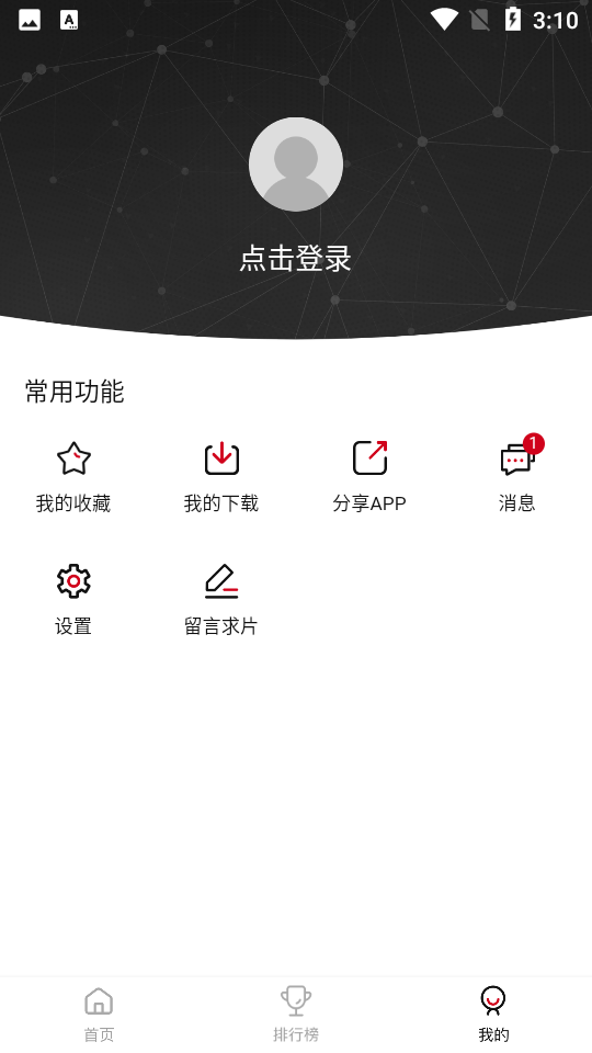 莫扎兔影视 app官方下载最新版手机软件app截图
