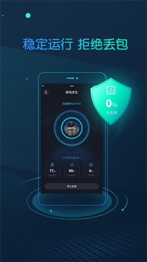 cc加速器 官网正版手机软件app截图