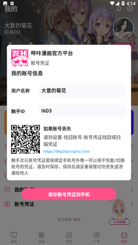 90fps画质修改器 和平精英手机软件app截图