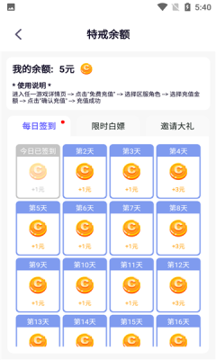 特戒盒子手机软件app截图